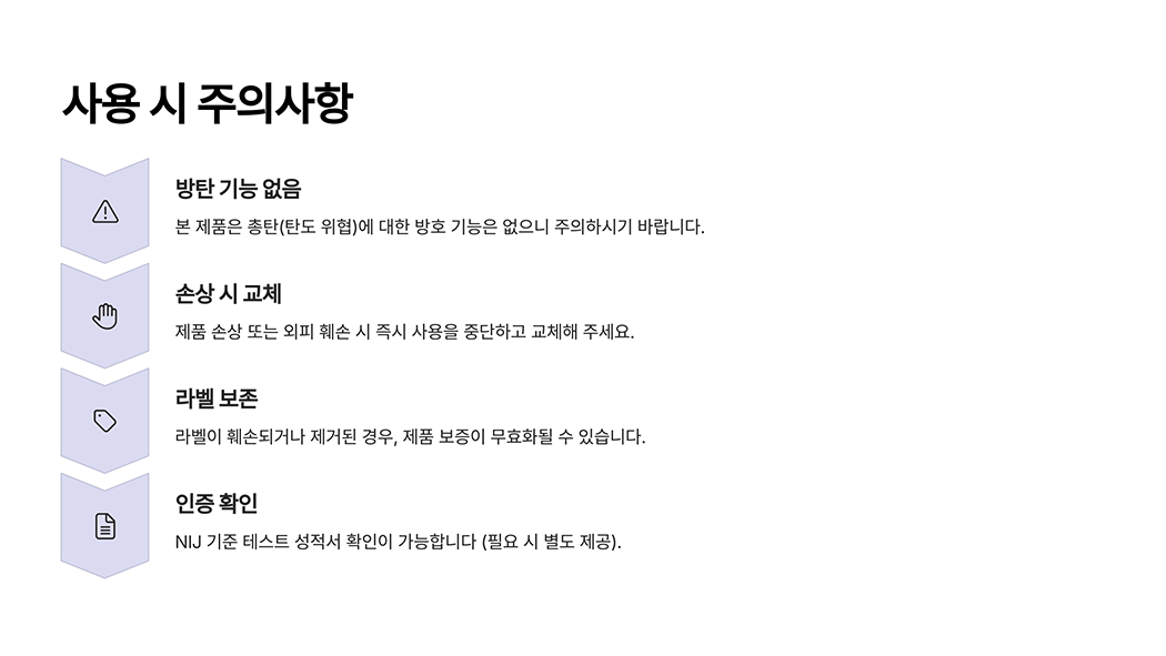 TZ5501 방검조끼