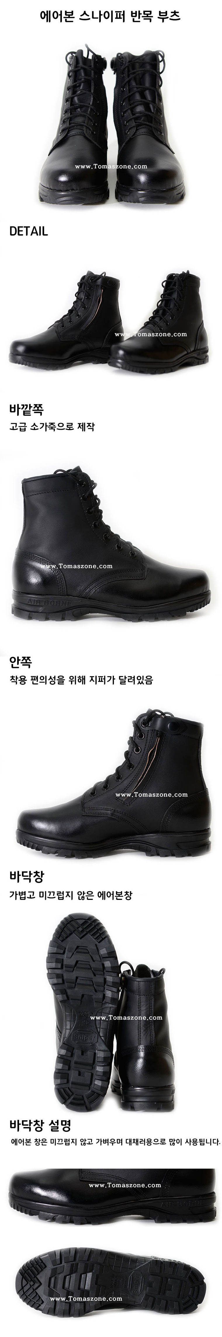 스나이퍼-반목-부츠.jpg